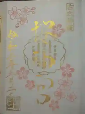 ソメイヨシノ