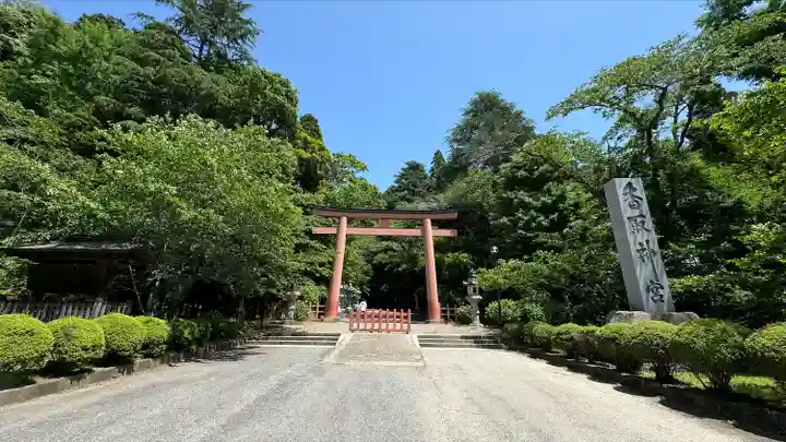 香取神宮(千葉県)