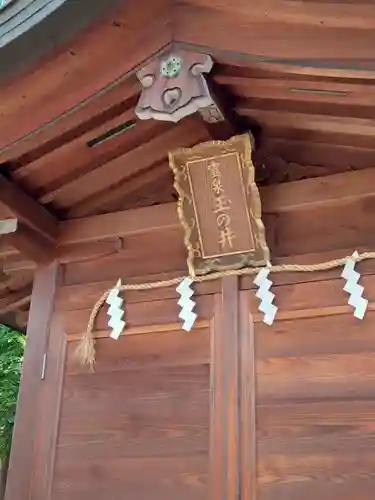 磯良神社（疣水神社）(大阪府)