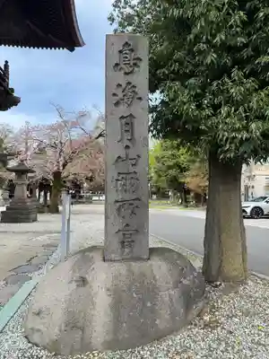 鳥海月山両所宮(山形県)