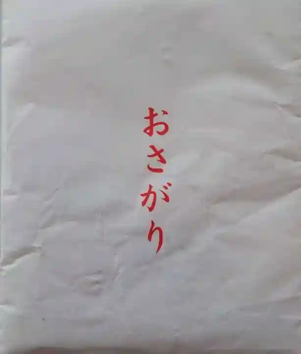 高屋敷稲荷神社(福島県)