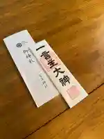 一言主神社の{uncategorized: "未分類", other: "その他", undefined: "問題あり", building: "その他建物", grave: "お墓", sacred_gate: "鳥居", guardian: "狛犬", statue: "像", buddha: "仏像", history: "歴史", nature: "自然", garden: "庭園", animal: "動物", pagoda: "塔", temizu: "手水舎", mountain_gate: "山門・神門", sanctuary: "本殿・本堂", subordinate: "末社・摂社", art: "芸術", scenery: "景色", jizo: "地蔵", ema: "絵馬", goshuin: "御朱印", omikuji: "おみくじ", items: "授与品その他", amulet: "お守り", goshuincho: "御朱印帳", eats: "食事", festival: "お祭り", votive_dance: "神楽", shichigosan: "七五三参", wedding: "結婚式", experience: "体験その他", initially: "初詣", around: "周辺", anti_infection: "感染症対策"}