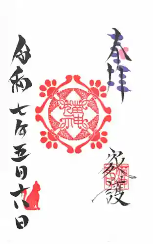 冨士山稲荷神社(長野県)