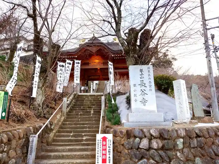 長谷寺(神奈川県)