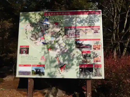 霧島神宮のその他建物