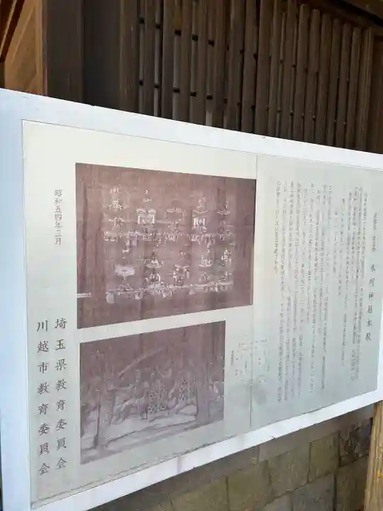 川越氷川神社(埼玉県)