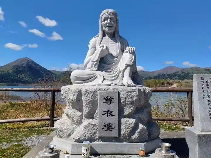 恐山菩提寺(青森県)