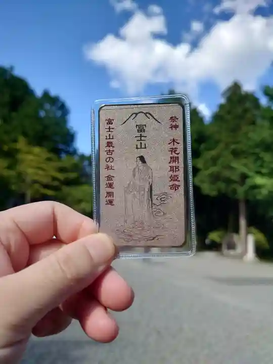 冨士御室浅間神社(山梨県)