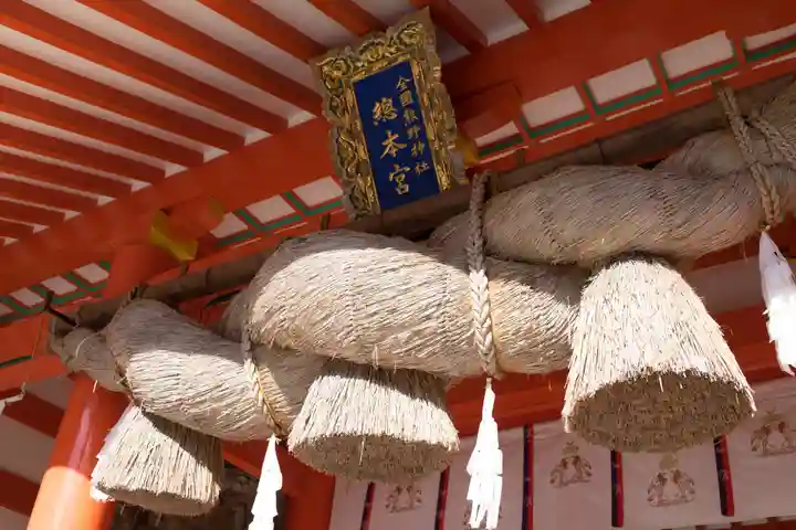 熊野速玉大社(和歌山県)