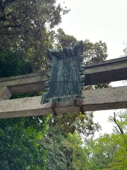 雀神社(茨城県)