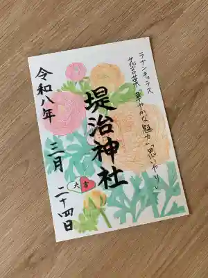 堤治神社の{uncategorized: "未分類", other: "その他", undefined: "問題あり", building: "その他建物", grave: "お墓", sacred_gate: "鳥居", guardian: "狛犬", statue: "像", buddha: "仏像", history: "歴史", nature: "自然", garden: "庭園", animal: "動物", pagoda: "塔", temizu: "手水舎", mountain_gate: "山門・神門", sanctuary: "本殿・本堂", subordinate: "末社・摂社", art: "芸術", scenery: "景色", jizo: "地蔵", ema: "絵馬", goshuin: "御朱印", omikuji: "おみくじ", items: "授与品その他", amulet: "お守り", goshuincho: "御朱印帳", eats: "食事", festival: "お祭り", votive_dance: "神楽", shichigosan: "七五三参", wedding: "結婚式", experience: "体験その他", initially: "初詣", around: "周辺", anti_infection: "感染症対策"}