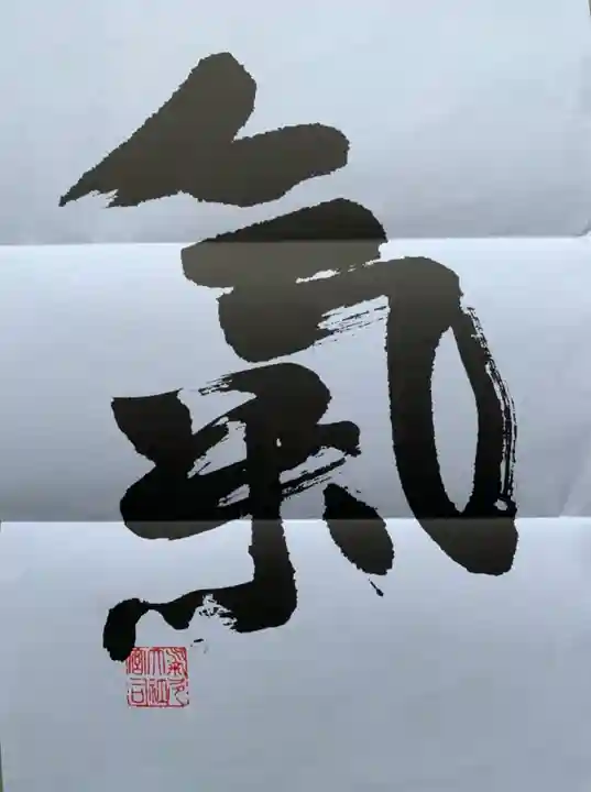 氣多大社の授与品その他