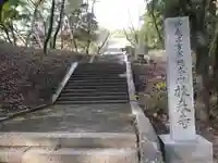 根来寺のその他建物