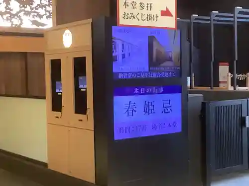 万松寺のその他建物