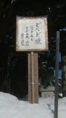 紅葉山神社のその他建物