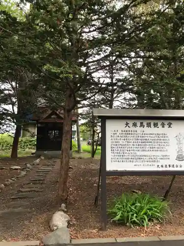 大麻神社の末社・摂社