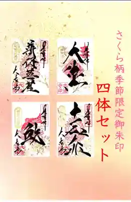 国宝 大法寺(長野県)