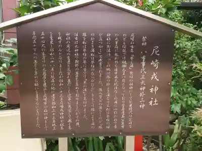 尼崎えびす神社の歴史