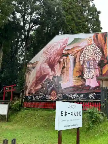 和気神社(鹿児島県)