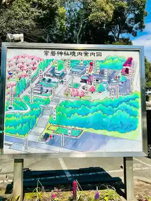 常磐神社(茨城県)