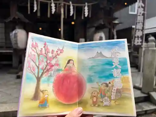 小野照崎神社の御朱印