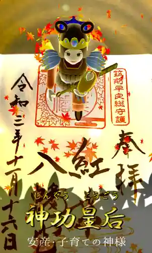 紅葉八幡宮(福岡県)