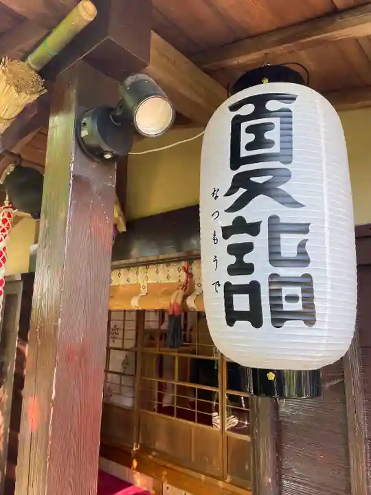 横浜御嶽神社(神奈川県)