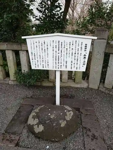 白旗神社の歴史