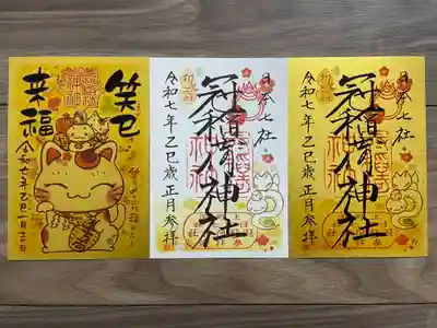 冠稲荷神社(群馬県)