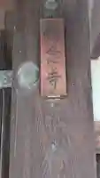憶念寺(京都府)