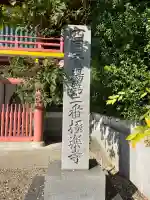 極楽寺(徳島県)