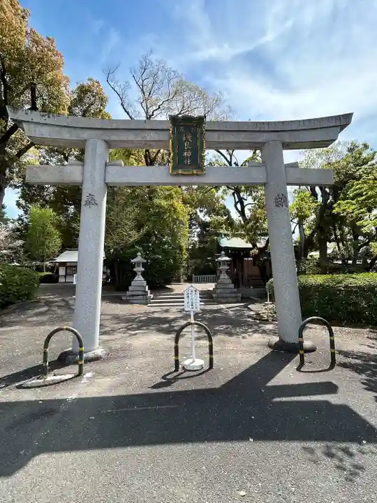 磯良神社(疣水神社)(大阪府)
