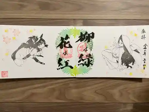 治寶山　浄泉寺(愛知県)