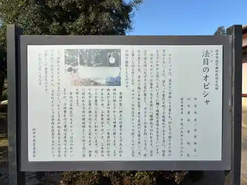 八幡神社(千葉県)