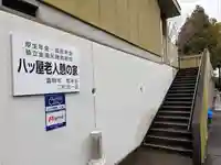 山神社(愛知県)