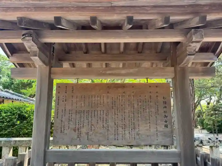 松陰神社の{uncategorized: "未分類", other: "その他", undefined: "問題あり", building: "その他建物", grave: "お墓", sacred_gate: "鳥居", guardian: "狛犬", statue: "像", buddha: "仏像", history: "歴史", nature: "自然", garden: "庭園", animal: "動物", pagoda: "塔", temizu: "手水舎", mountain_gate: "山門・神門", sanctuary: "本殿・本堂", subordinate: "末社・摂社", art: "芸術", scenery: "景色", jizo: "地蔵", ema: "絵馬", goshuin: "御朱印", omikuji: "おみくじ", items: "授与品その他", amulet: "お守り", goshuincho: "御朱印帳", eats: "食事", festival: "お祭り", votive_dance: "神楽", shichigosan: "七五三参", wedding: "結婚式", experience: "体験その他", initially: "初詣", around: "周辺", anti_infection: "感染症対策"}
