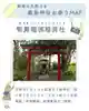 釧路一之宮 厳島神社(北海道)