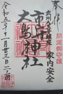 書置き