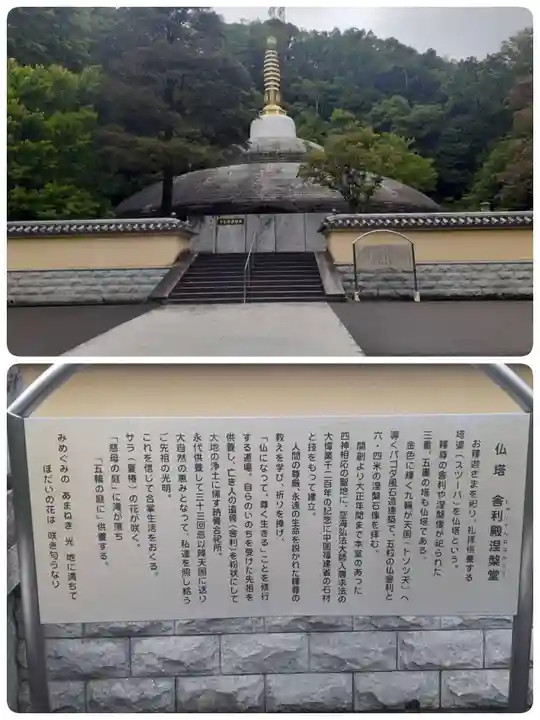 久安寺(大阪府)