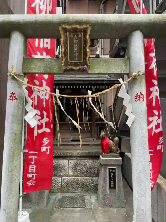 大柳稲荷神社(東京都)