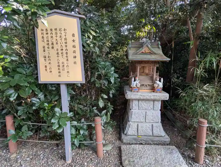 櫻木神社(千葉県)