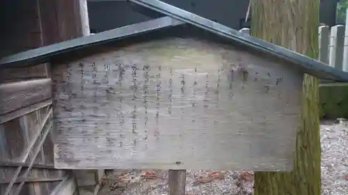 飛騨総社の歴史