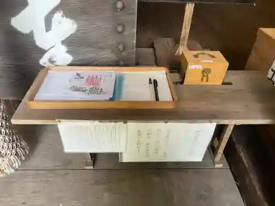 大舩神社（八百津町）(岐阜県)