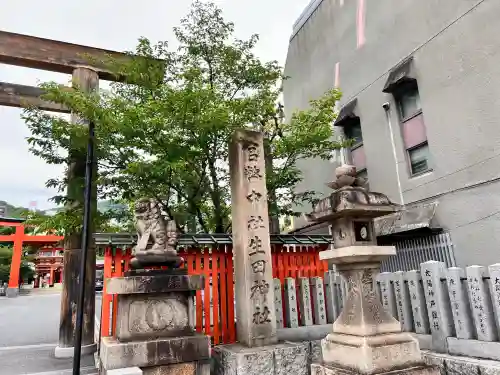 生田神社(兵庫県)