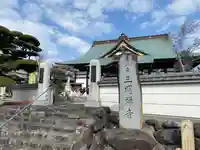 三明寺の山門・神門