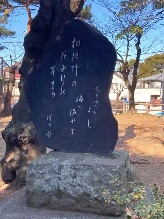 八雲神社(神奈川県)