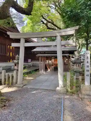 恵美須神社(愛知県)