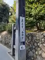鹿苑寺(金閣寺)(京都府)
