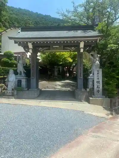 明石寺の山門