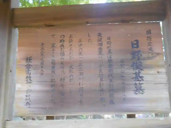 葛原岡神社の歴史